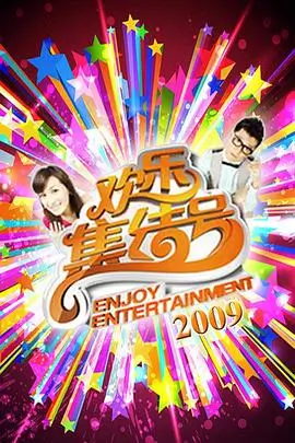 神秘电影《声纹侦探》推理综艺画面